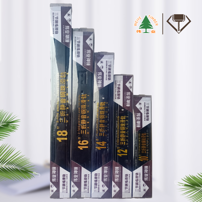 三折靜音鋼珠滑軌