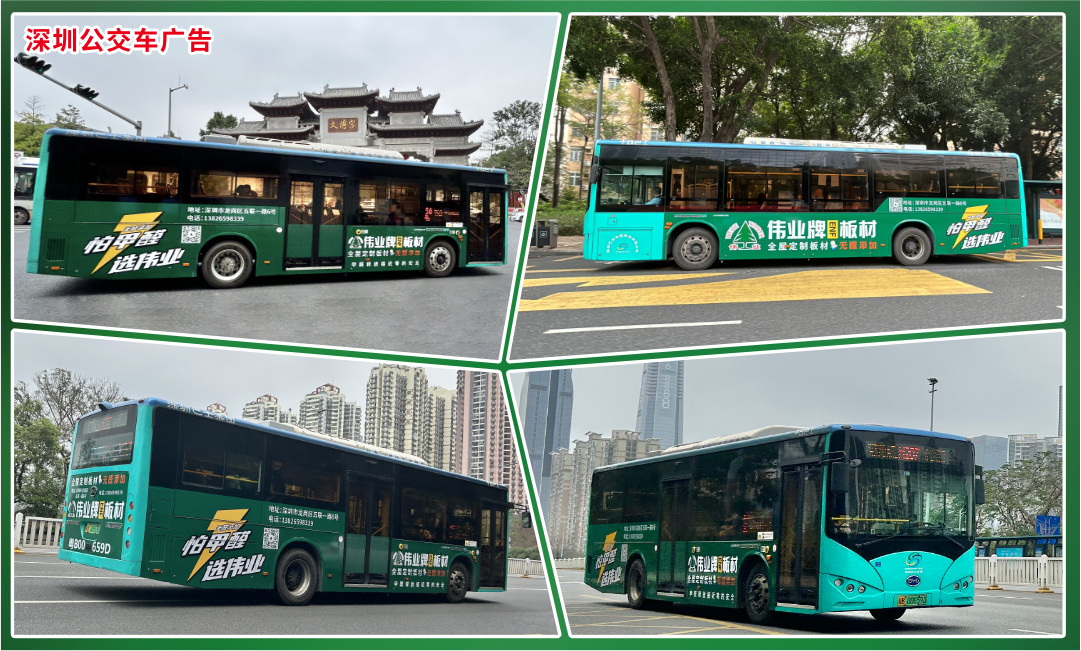 畫(huà)板3_深圳公交車廣告.jpg