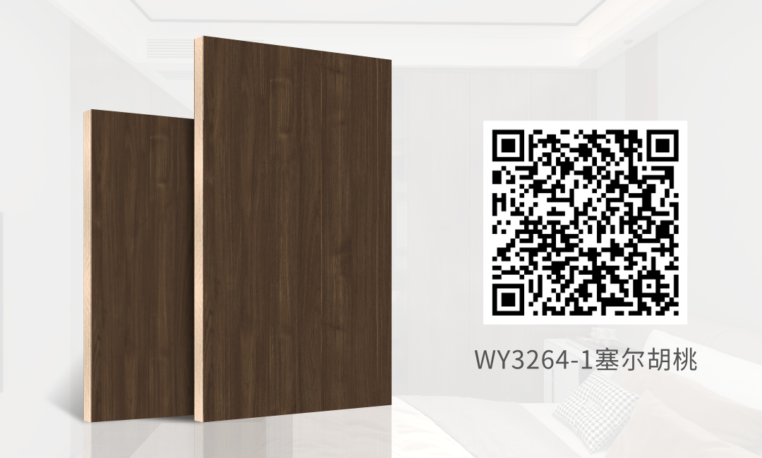 WY3264-1塞爾胡桃.jpg