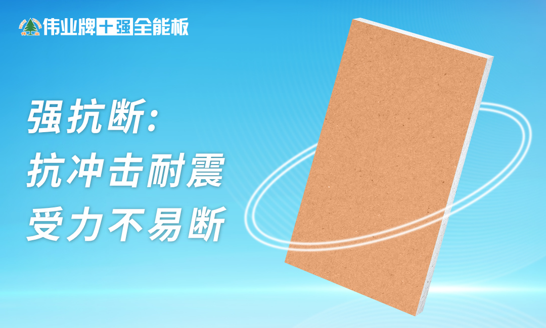 畫(huà)板9 強(qiáng)抗斷.jpg