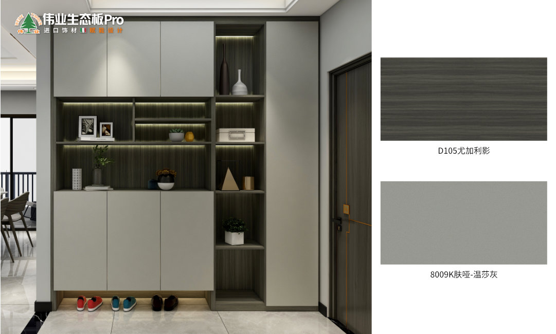 七、現(xiàn)代簡(jiǎn)約D105尤加利影 & 8009K膚啞-溫莎灰.jpg