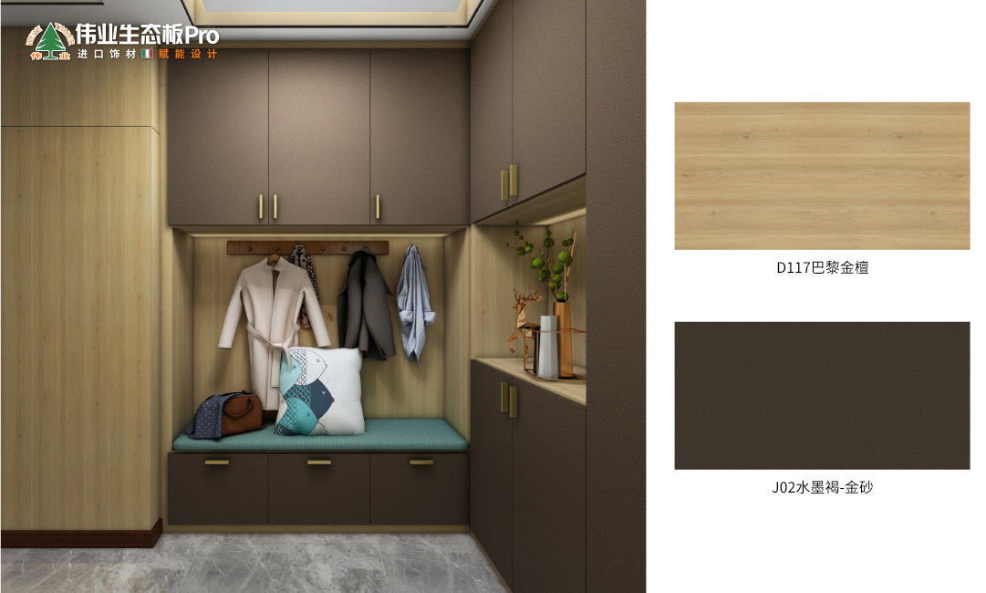 四、現(xiàn)代極簡(jiǎn)D117巴黎金檀 & J02水墨褐-金砂.jpg